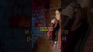 Динара Курбанова. Меня воспитала бабушка #стендап #shorts #курбанова