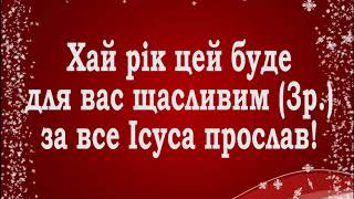 колядка (караоке минус) три песни в одной.