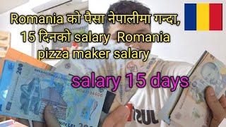 Romania को पैसा नेपालीमा गन्दा, 15 दिनको salary  Romania pizza maker salary