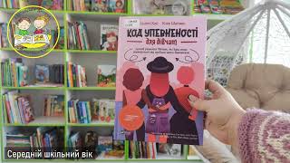 Топ 5 книг, які ви прочитаєте за 1 вечір ІІ середній шкільний вік 😊