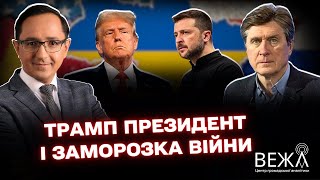 УСІ ДЕТАЛІ плану Трампа / Європа буде гарантом