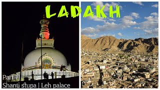 Ladakh part 11 | Shanti Stupa | Leh Palace