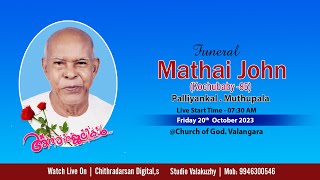 Mathai John-85 | Funeral |  Palliyankal | Muthupala