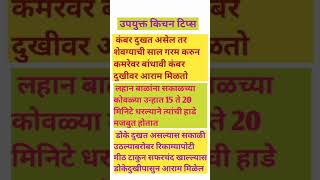 किचन टिप्स#Shorts#trending #tip#Marathi#Shortfeed #short  #youtubshort#kitchentips #Shortvideo