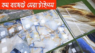 কমদামে🔥24 x 24 দেশী বিদেশী এক্সক্লুসিভ টাইলস | 24 x 24 china floor tiles collection 2024