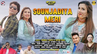 Sounjadiya Meri |  Garhwali Song 2024 |  Dhanraj Saurya | Meena Rana | Np Films | Nagenndra Prasad