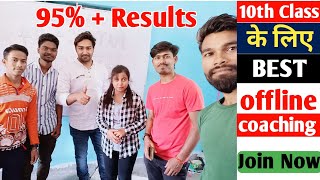 Online Coaching करना चाहते है आप भी ? Online Vs Offline Coaching - Online UPSC, Competitive Exam