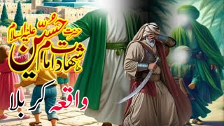 Shahadat Imam Hussain as Full Story Latest video 2024 | Imam Hussain ki shahadat | 10 muharram