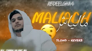 ABDELGHA4 - MALIYACH | مــالـياش ( SLOWD - REVERB )