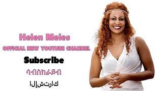 Helen Meles - Official YouTube Channel