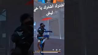 #فري_فاير