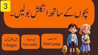 Speak English with Kids | English Sentences with Urdu Translation | Part 3 | Learn With Aiza