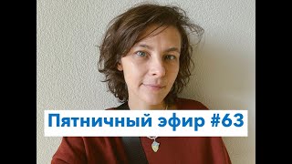 Почему не умер Путин?  #63