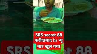 फ्री सेवा खाना SRS  सेक्टर 88 फीडबाद Dita 15 /9/24