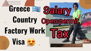 Greece Country 🇬🇷  Factory Work 🙂 Part 2