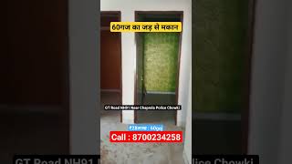 60गज का जड़ से मकान ₹28लाख में | Independent House in Chaprola | #home #shorts #property #villa