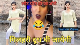 गिलहारी दूध पी जायेगी😂🤣 Instagram funny comments।। Mehboob Malik।