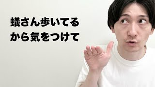 ８割の男にはモテる『無邪気な女子』