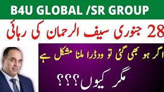 b4u global new updates/ Srg new updates/b4u nab case/ b4u today updates