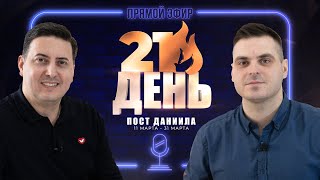 #02 «Специальный подкаст – Факты из жизни в 20:00