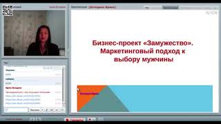 Презентация интенсива "Замуж за иностранца? С английским легче!"