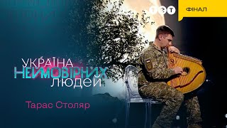 🥹 Слухачі ледь стримували сльози! Неймовірний виступ військового | Україна неймовірних людей