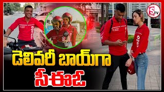 డెలివరీ బాయ్ గా సీఈఓ..|| Zomato CEO Deepinder Become Delivery Boy |  @SumanTVjagtial