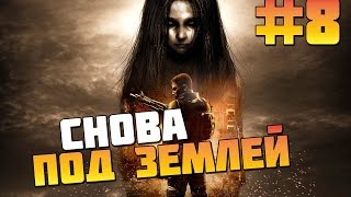 F.E.A.R. 2 Project Origin #8 - Продолжаем выбираться.