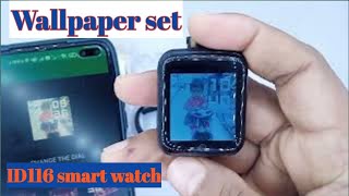 ID 116 Watch में wallpaper कैसे set करे!