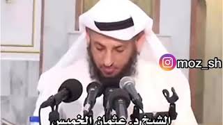 الشيخ عثمان الخميس | هل تتضاعف الحسنات والسيئات في شهر رمضان ؟