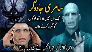 Hazrat moosa aur samri jadugar ka waqiaᴴᴰ | Who was Samri | Moses | Golden Calf Story | Faith Pedia