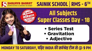 Class 6th - Sainik School & RMS Free Class - All Subjects - 12 साल बेमिसाल!  🎉 Day - 18