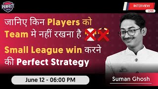 Small league win करने की क्या है Strategy ?