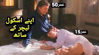 White Wedding 1989 ( Noce blanche  ) || Movie Explained in Urdu\Hindi || Movies in Urdu