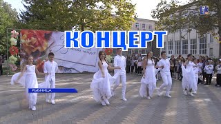 День учителя. Концерт детских коллективов