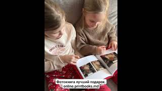 Фотокнига лучший подарок.  online.printbooks.md сайт для профи  printbooks.md  #onlineprintbook