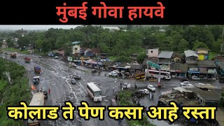 Mumbai Goa highway latest update. kolad to pen #mumbaigoahighway #road