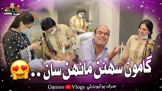 Gamoo Suhnan Manhon Saan | Asif Pahore (GAMOO) | Gamo Vlogs