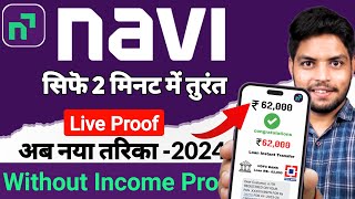 navi loan app ||  navi app me loan kaise le || personal loan