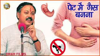 RAJIV DIXIT राजीव दीक्षित गैस की समस्या का अचूक उपाय