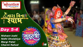 Tara Vina Shyam 2022 Nidhi Dholakiya Nishant Joshi Khodaldham Westzone Day 5-4 Prachin Garba 2022