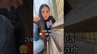 עושה לזה סוף ❌ לדעתי רעיון טוב, מה אתן חושבות?? #נשים #ספורט #auras #יוגה #בגדים