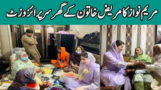 Maryam Nawaz Surprised Visit | Free Medicine Delivery Project | CM Punjab |