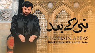 Noha Bibi Fatima 2023 | NABI KE BAAD | Hasnain Abbas| Ayam e Fatimiyah Noha 2023 | Noha 2022