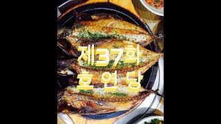 전주 골목식당 제37화   호연당