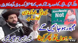 Allama Saad Hussain Rizvi Exposed PDM or PTi |Mihzab Card Islamic Politics kon use kr rha | SR_Vlogs