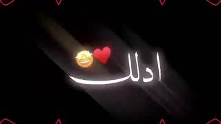 مجنون وجناتك ضوه😍شاشة سوداء بدون حقوق