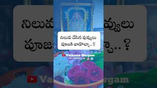 pooja lo yelantipuvvuluvadali #shorts #vairal #youtubeshorts