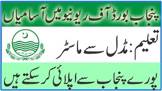 Board of Revenue Punjab Lahore Jobs 2022 || Board of Revenue Punjab Jobs 2022