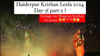 HAIDERPUR KRISHAN LEELA 2024 // DAY-3(part-2) // Karagar me Shri Krishan Janam 🙏🏻🙏🏻// Vlog- 156